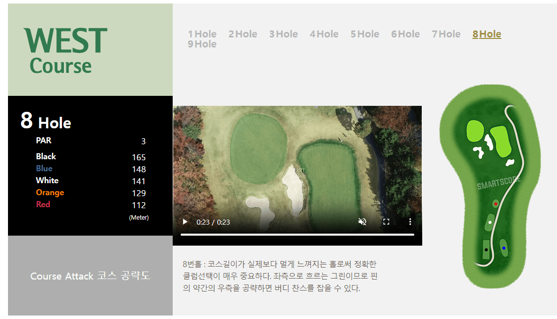 은화삼 CC 서코스 공략도 08