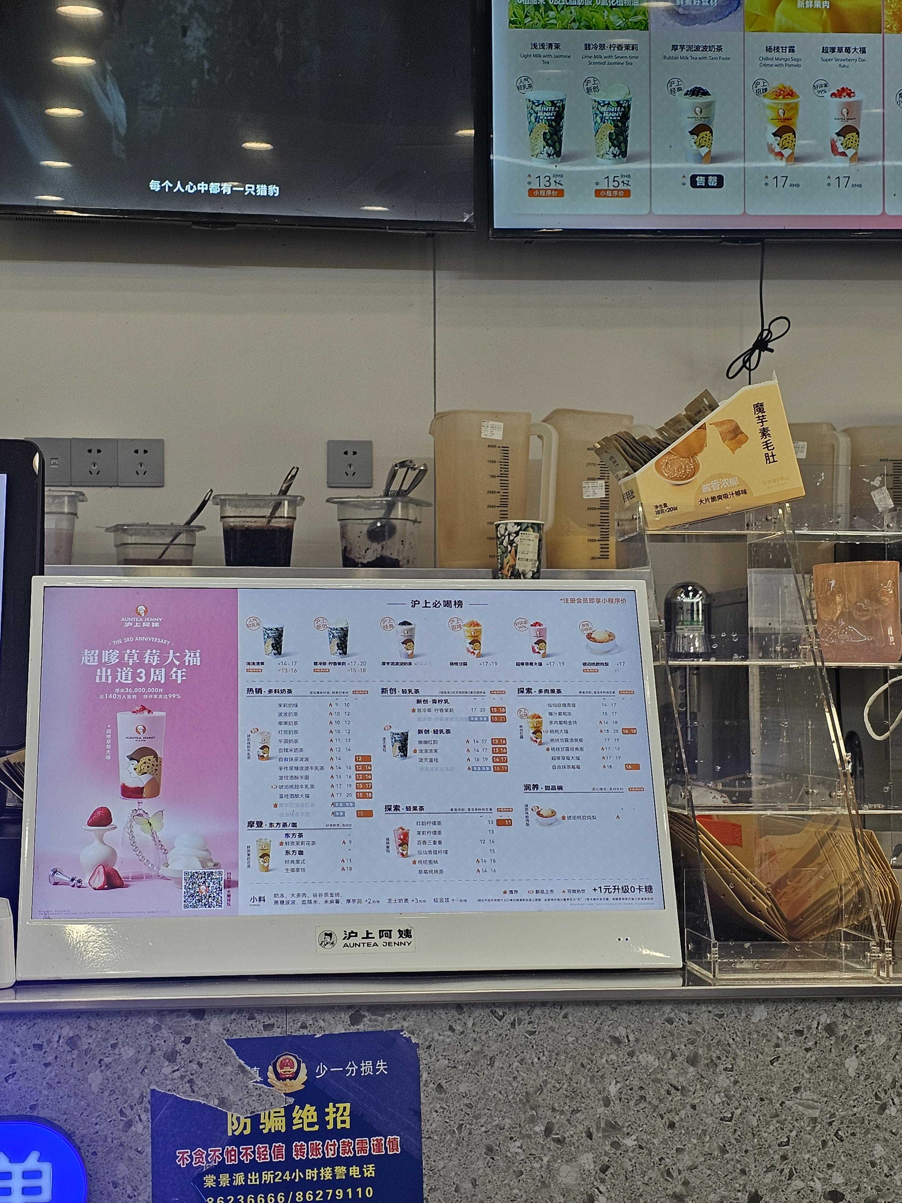 중국밀크티 아운티제니