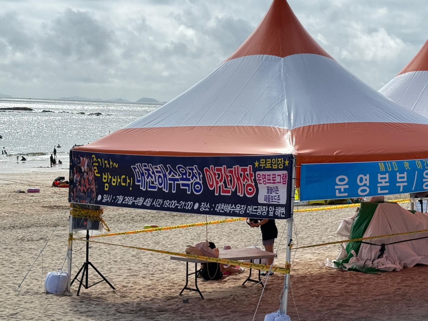 대천해수욕장캠핑장