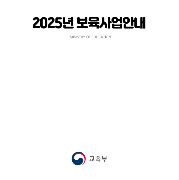 방과후 보육료 지원 받는방법