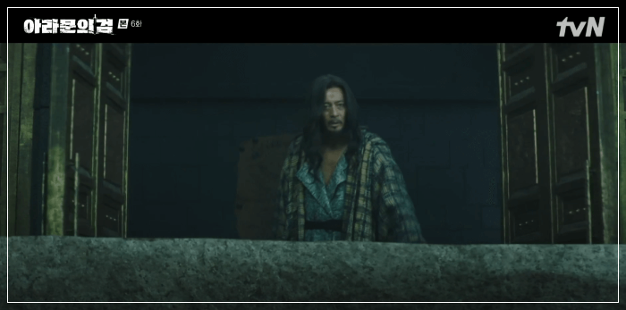 아라문의 검 6회 줄거리 리뷰 : 환영 아버지 산웅과 만남