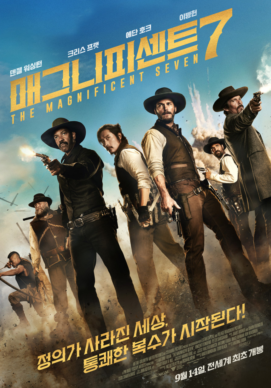 영화 매그니피센트 7 관련 사진