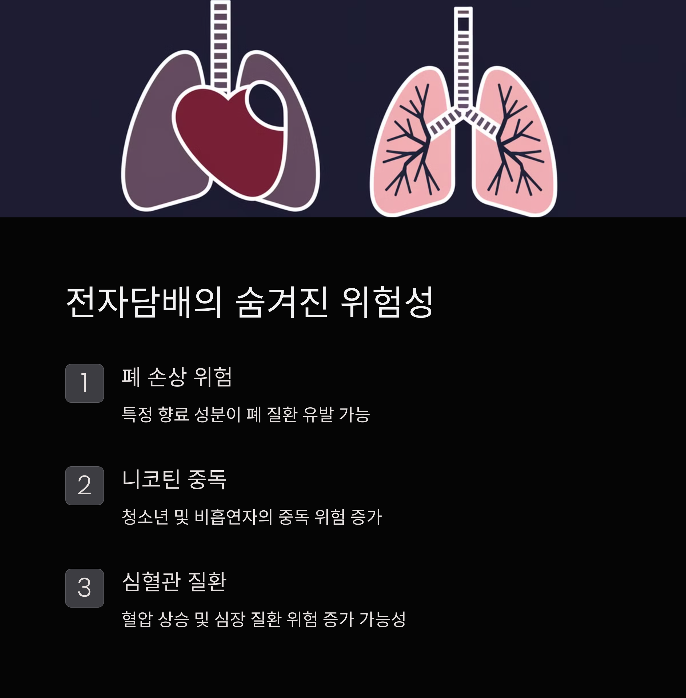 전자담배, 정말 안전할까?