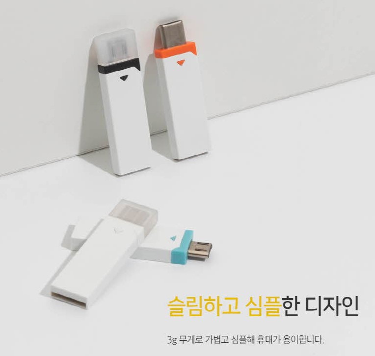 OTGUSB OTG메모리 OTG