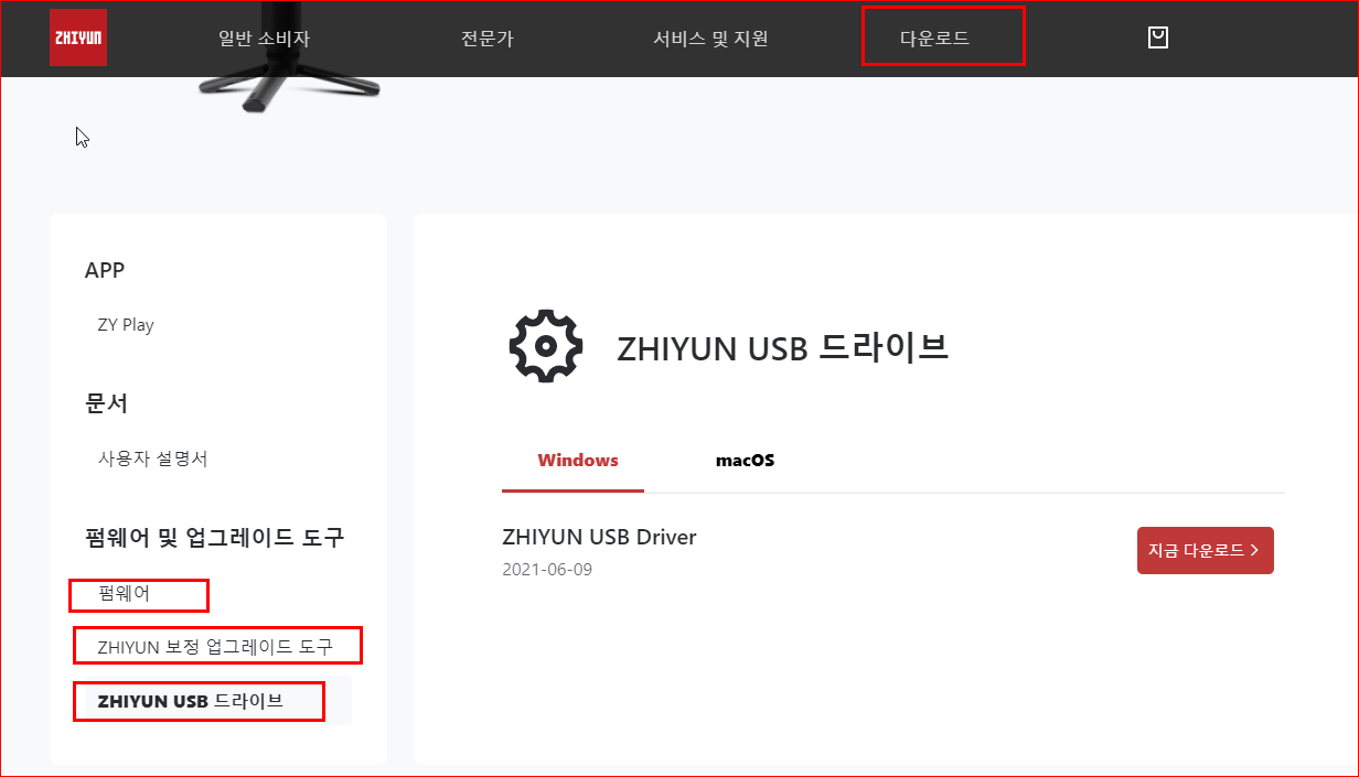 다운로드 페이지