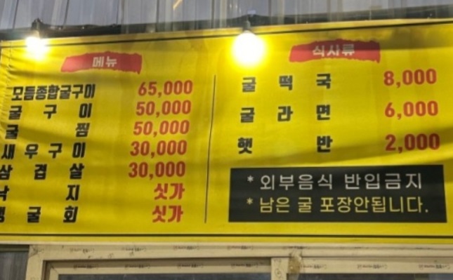 메뉴판