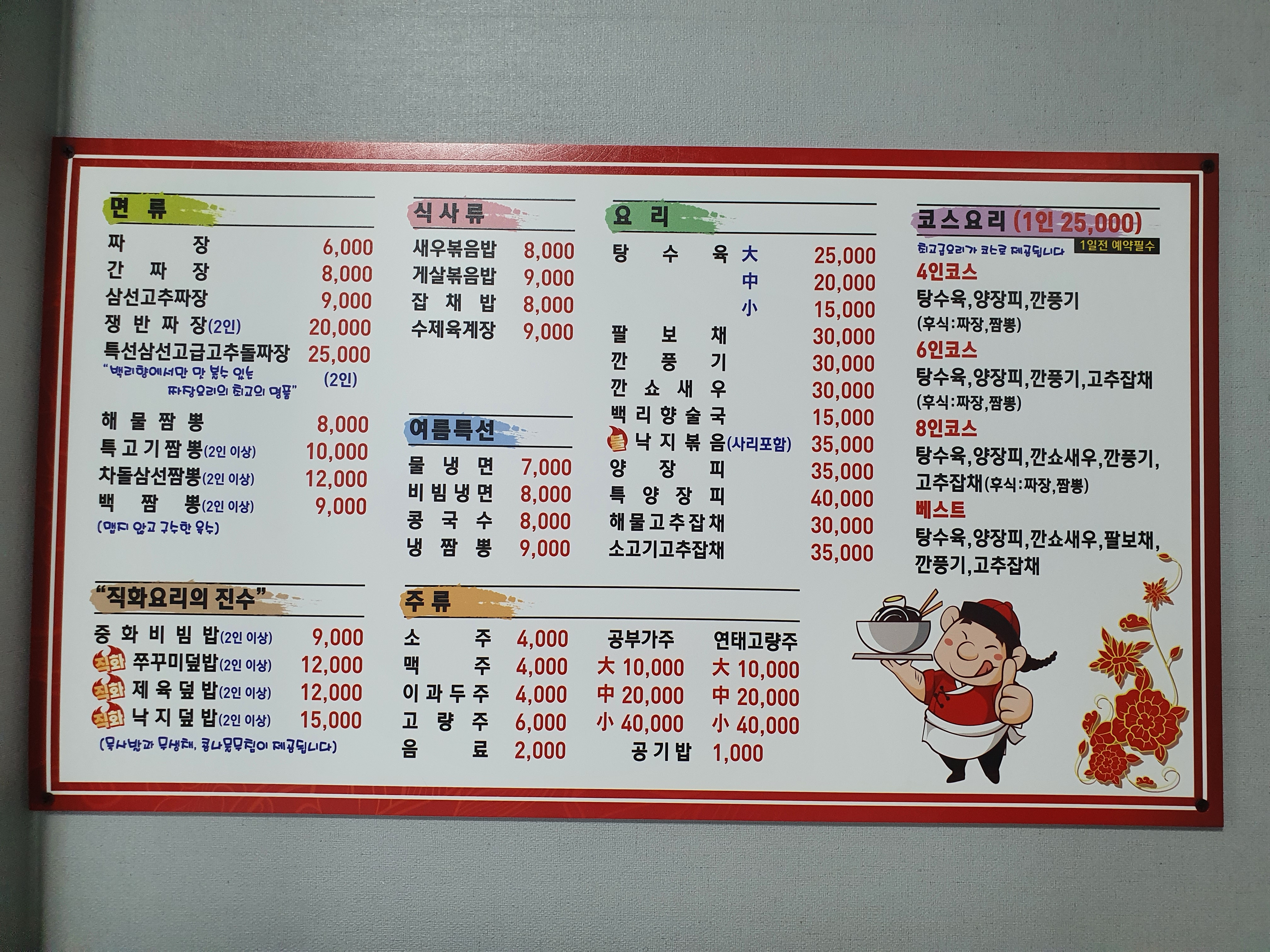 백리향