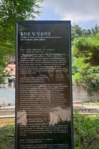 홍지문 및 탕춘대성