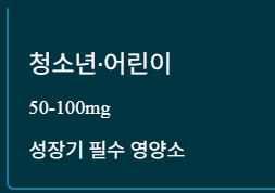 비타민c 하루권장량 