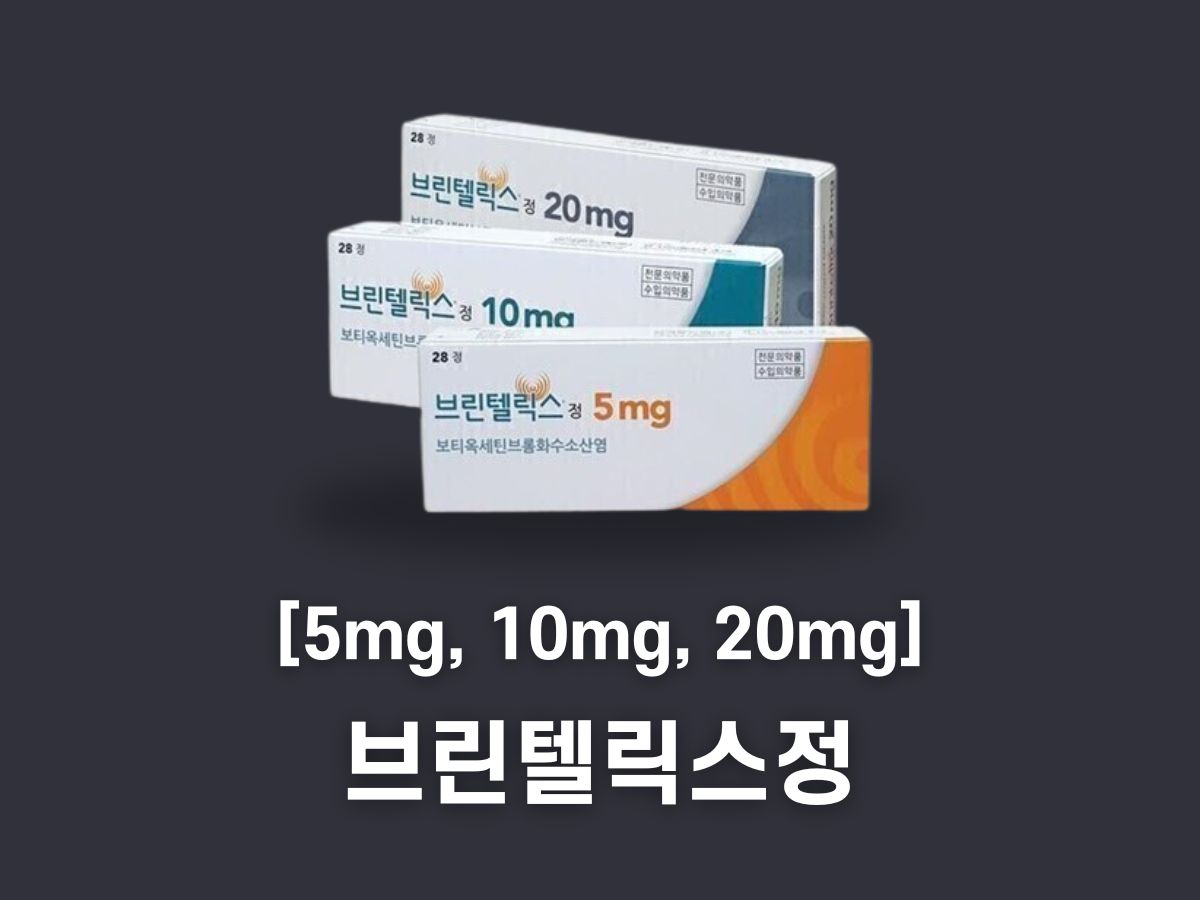 브린텔릭스정 성분