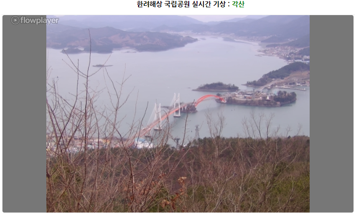 국립공원 실시간 CCTV