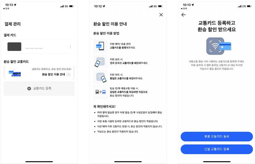 결제 카드 등록1