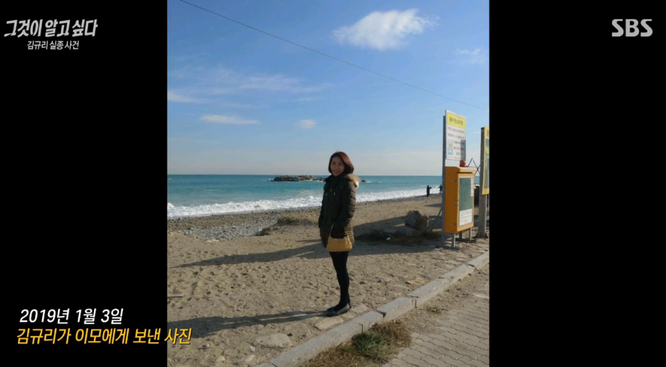 김규리 실종