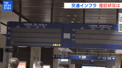 구마모토-지진-규슈-교통-운행-후쿠오카-구마모토공항-jr-신칸센-버스