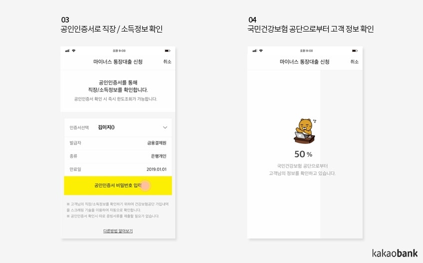 공인인증서 정보 제출