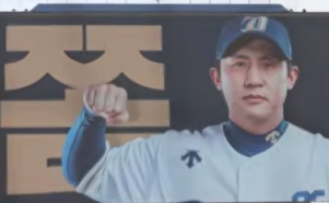 NC 다이노스 견제 응원 쫌 전광판 안내와 이용찬 선수 모습