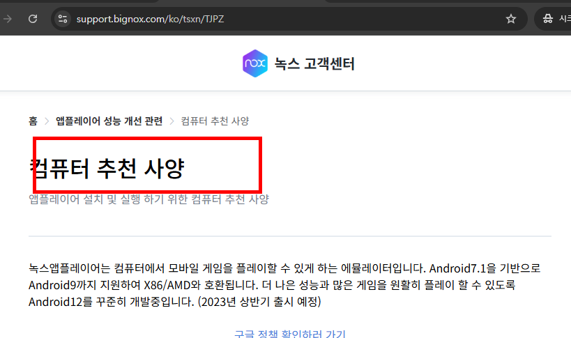 녹스 앱플레이어 다운로드 방법