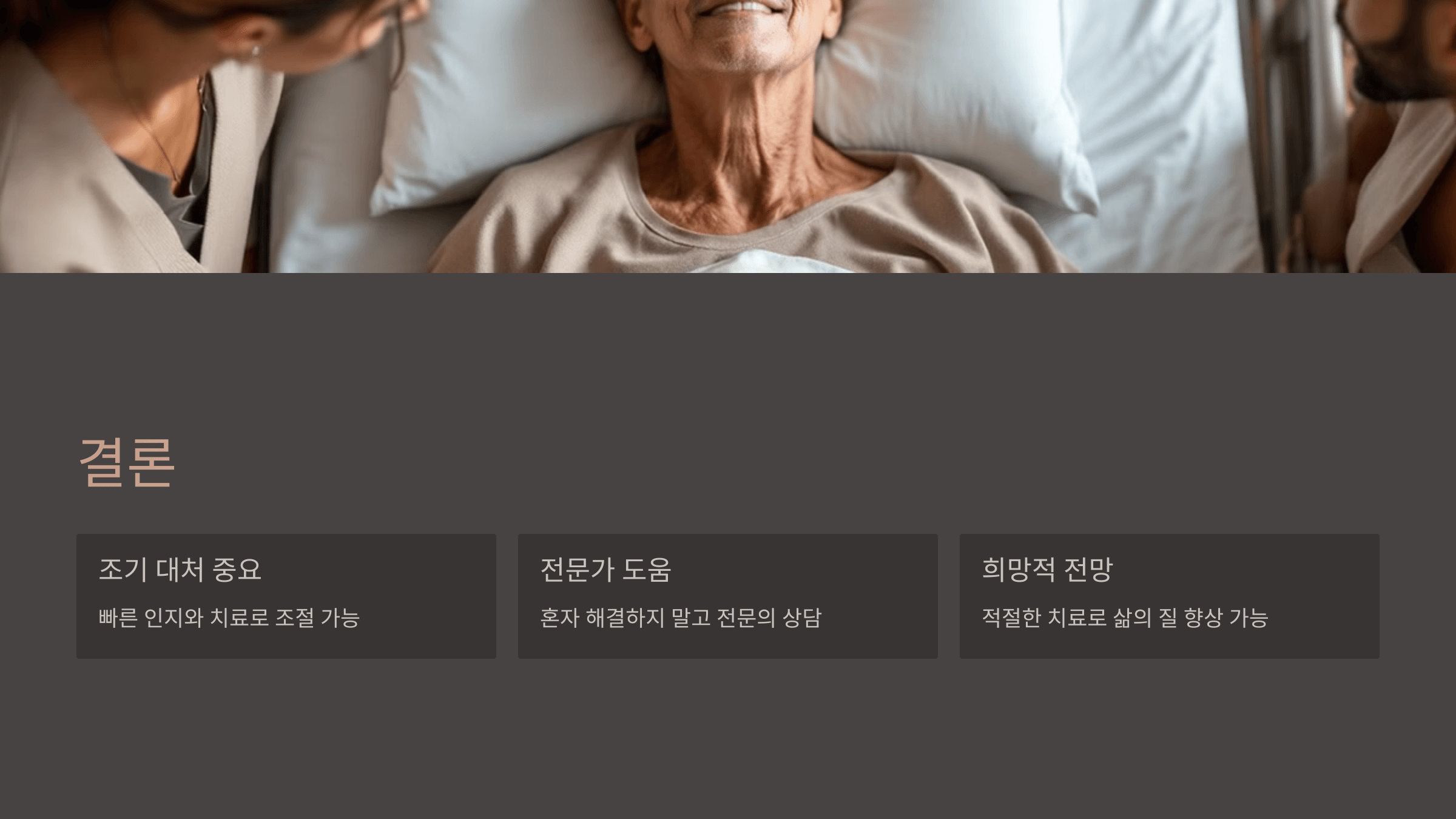 공황장애와 관련된 사진입니다.