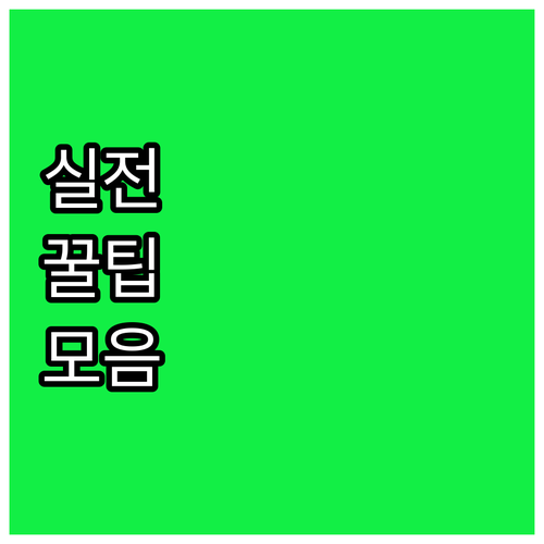 대형폐기물 과태료 걱정? 서대문구 온..