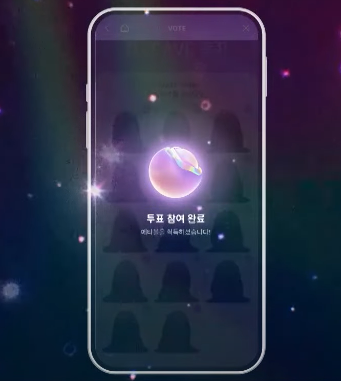 아이랜드 2 투표