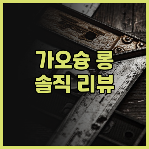 가오슝 '롱 시앙 호텔' 솔직 리뷰.