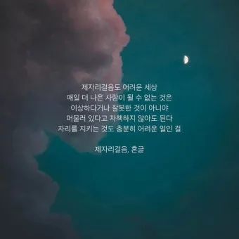 마음의 위로가 되는 글귀들_11