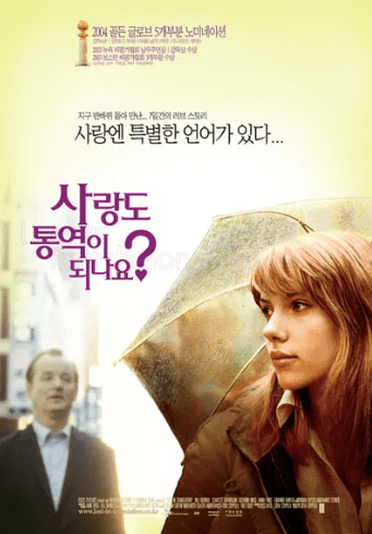 사랑도 통역이 되나요의 한 장면 여주인공이 우산을 쓰고 있고 뒤로는 남자가 여자를 바라보고 있다.