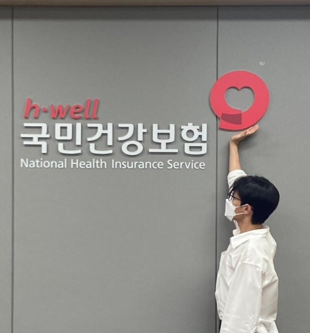 국민건강보험공단 입구 간판