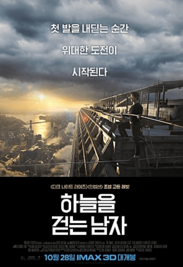 하늘을걷는남자