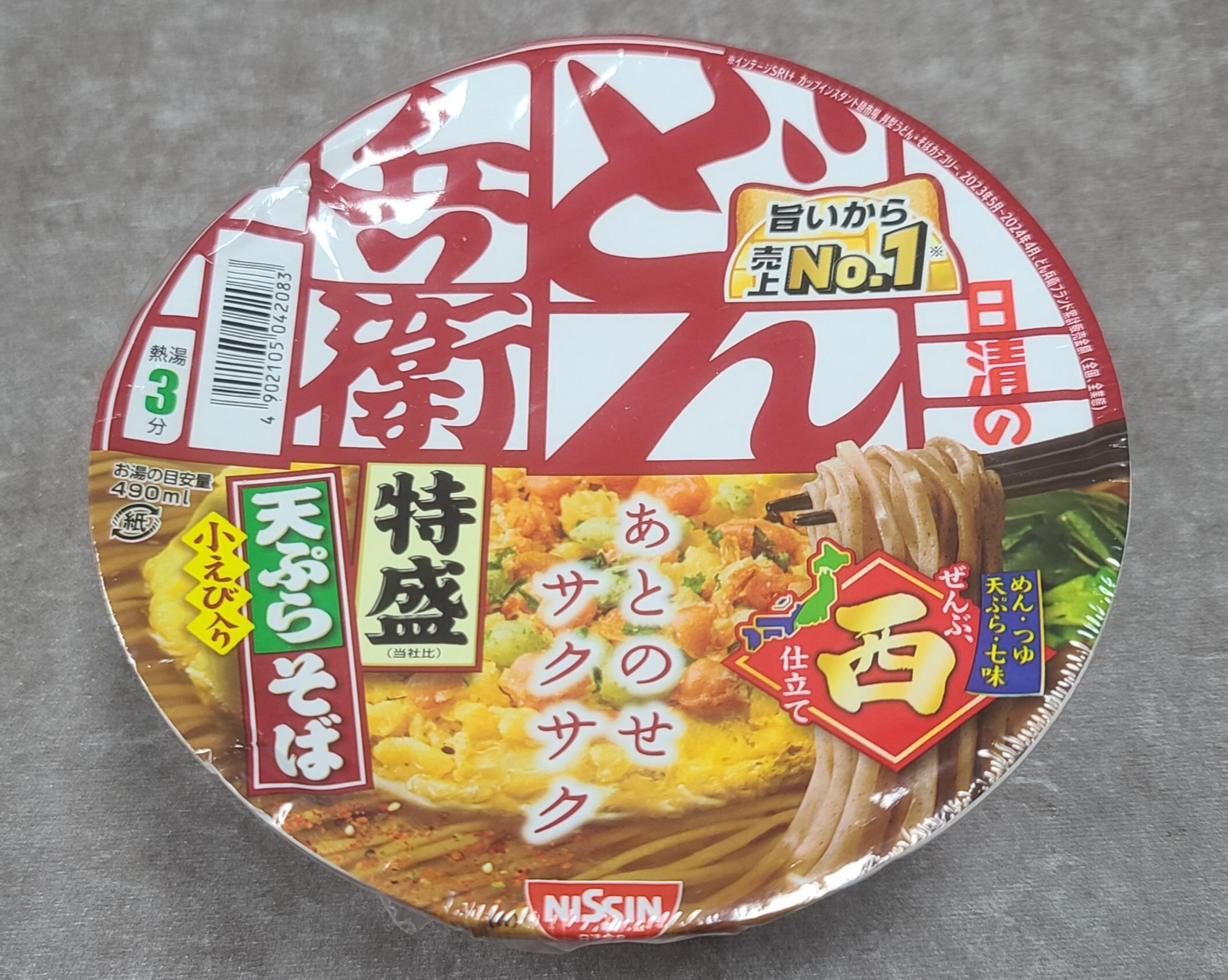 닛신 소바컵라면 덴푸라컵라면 튀김컵라면 일본유명컵라면