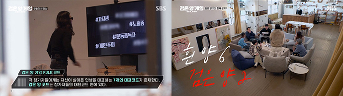 검은양게임-스틸컷2