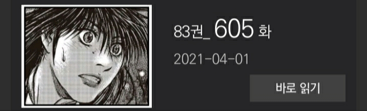 열혈강호615