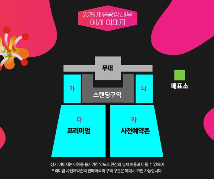 예약존
