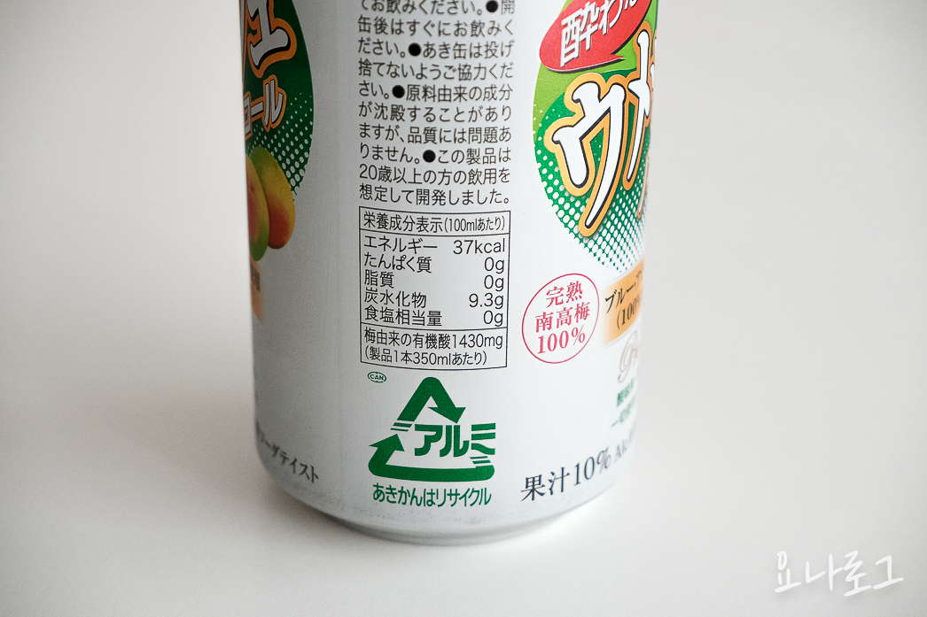 일본 일본여행 일본여행쇼핑 일본여행쇼핑리스트 우메슈 매실주 논알콜 일본음료수 일본편의점 일본마트 일본슈퍼 일본간식 일본간식추천 일본편의점추천 일본돈키호테 돈키호테쇼핑리스트 돈키호테추천 초야 초야우메슈 초야매실주 논알콜추천