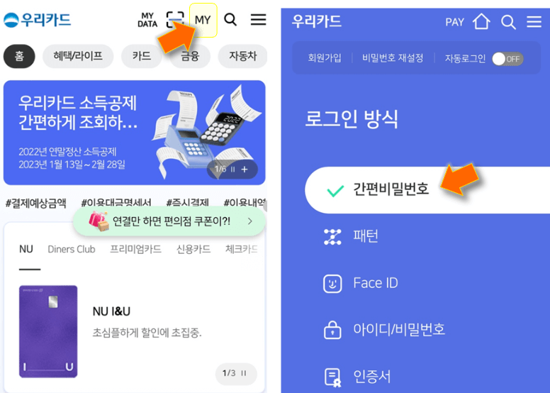 MY-클릭-후-로그인-해주기
