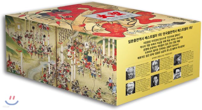 대망 : 도쿠가와 이에야스 전집