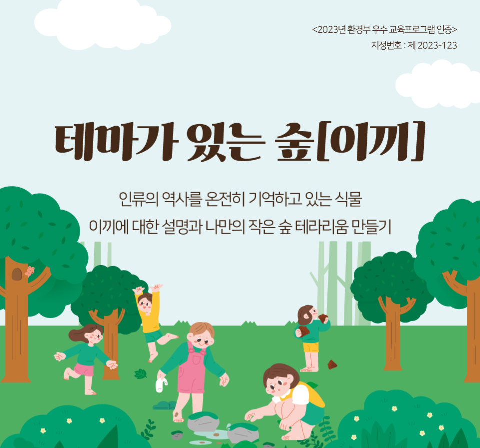 화담숲 방문 가이드 ❘ 입장료, 예약 방법, 모노레일 이용 팁 총정리