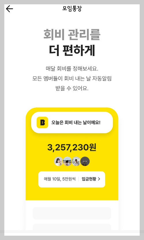카카오뱅크 계좌개설방법
