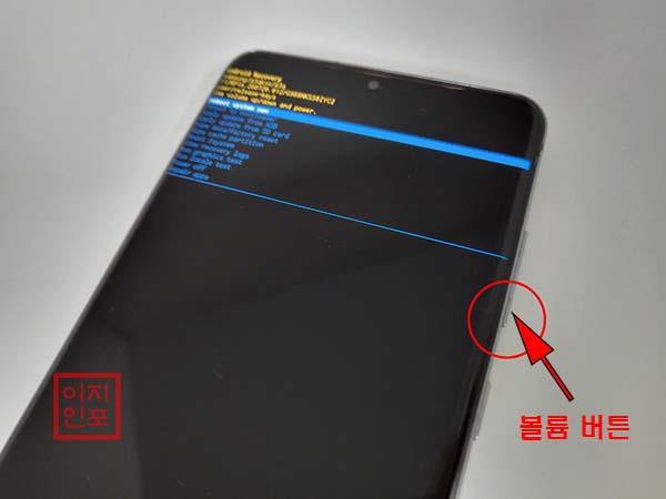 하드웨어 버튼으로 갤럭시 S20 울트라 초기화 (리커버리 모드 진입)