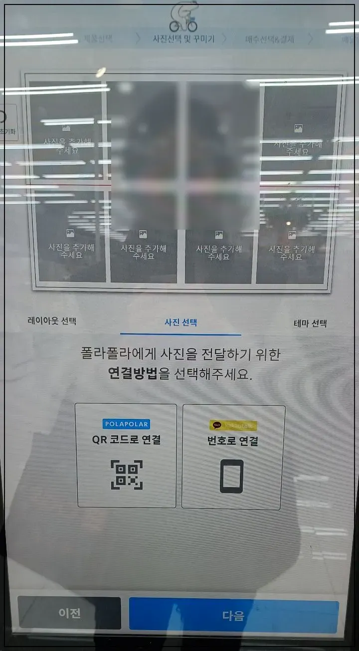 다이소-광교아브뉴프랑-네임스티커-기계-사진도-가능