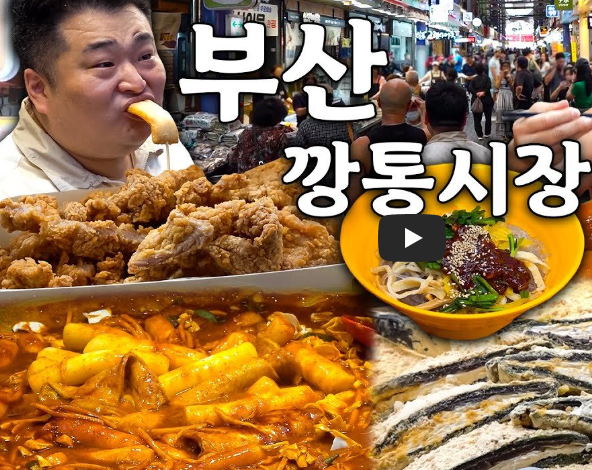 부평깡통시장