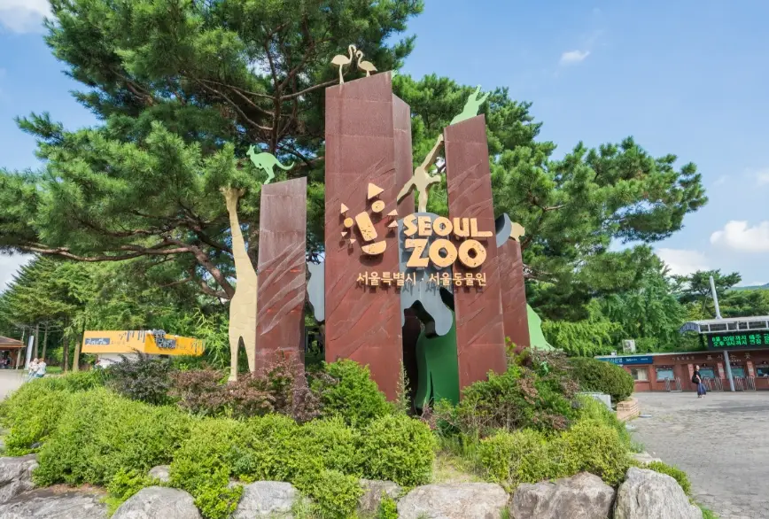 서울대공원-입장료-운영시간-관람-안내