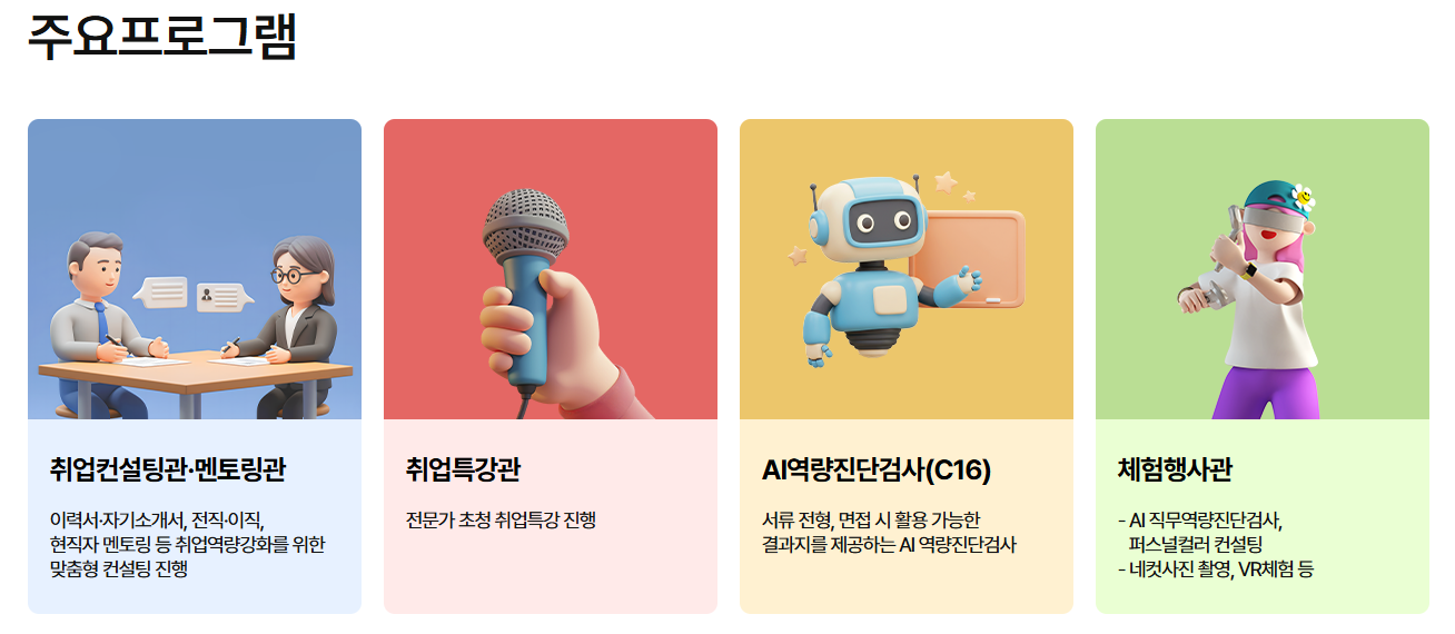 스포츠산업 채용박람회 홈페이지- 출처