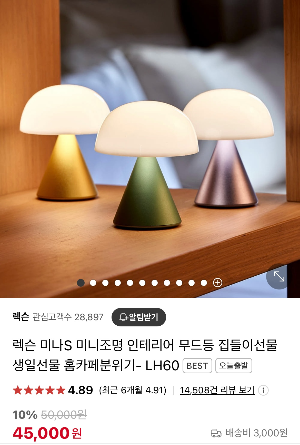 연말-크리스마스-생일-집들이-선물-추천