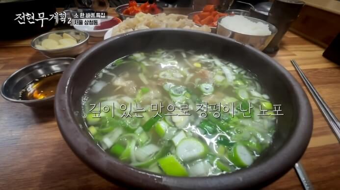 전현무계획-촬영거절-도가니탕집