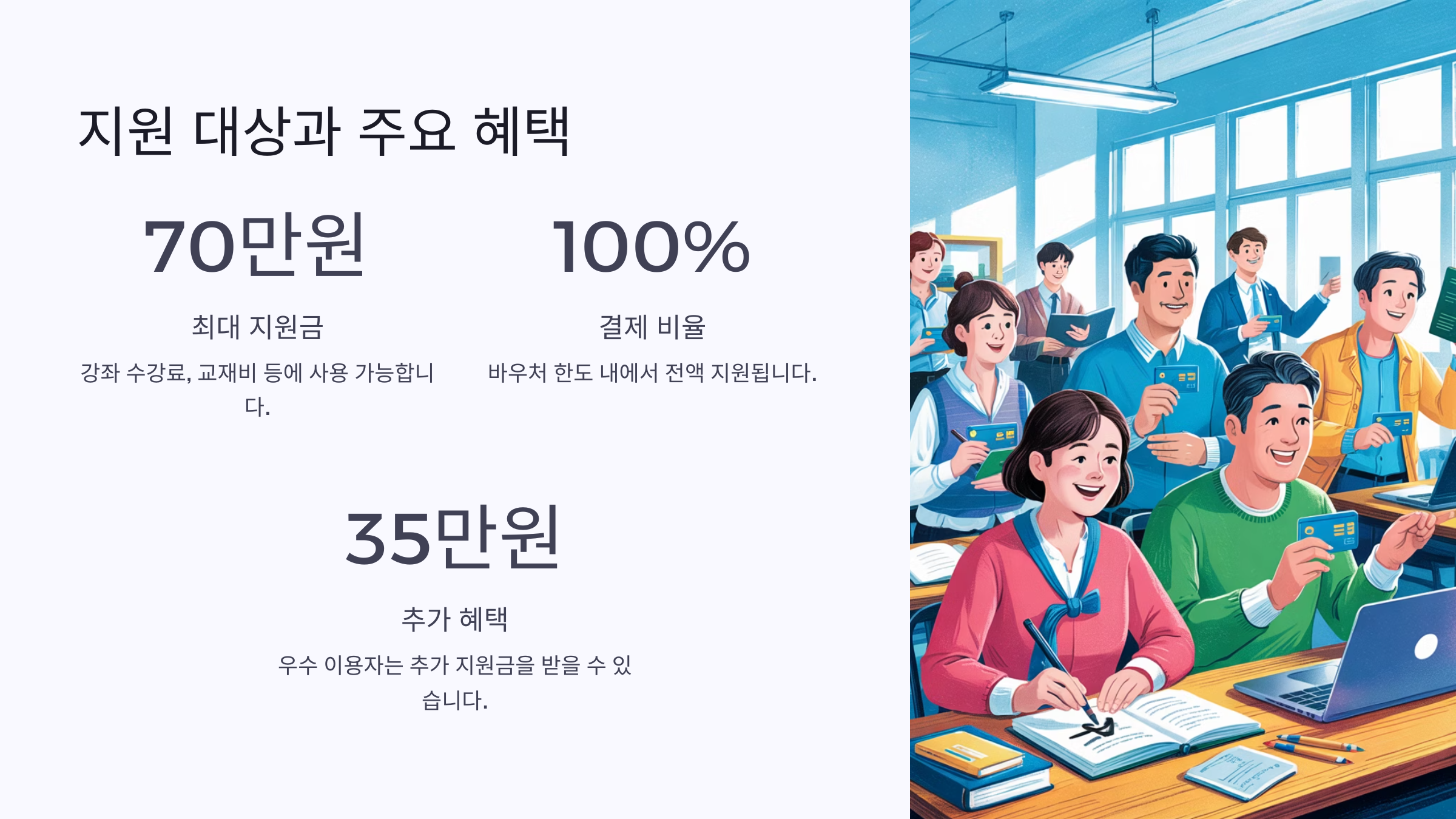 평생교육바우처06