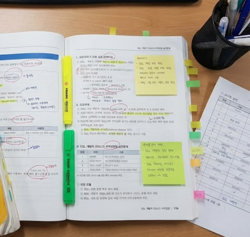 SQLD 노랭이 문제집 독학 공부 흔적