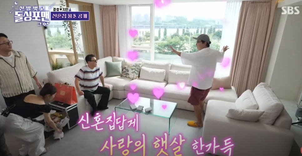 김준호 김지민 신혼집 