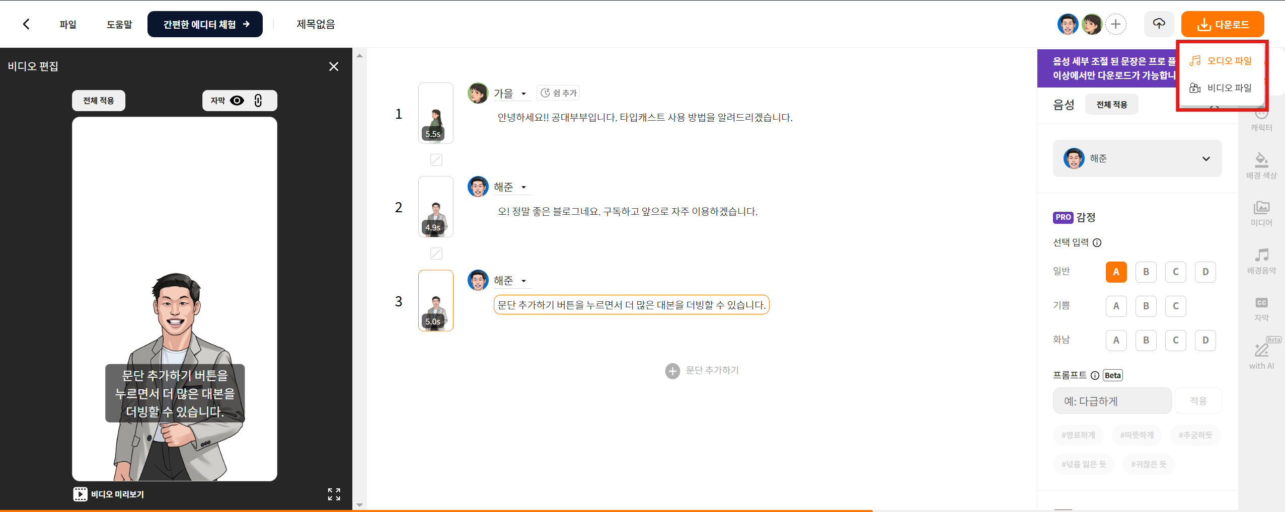 유튜브 무료 더빙