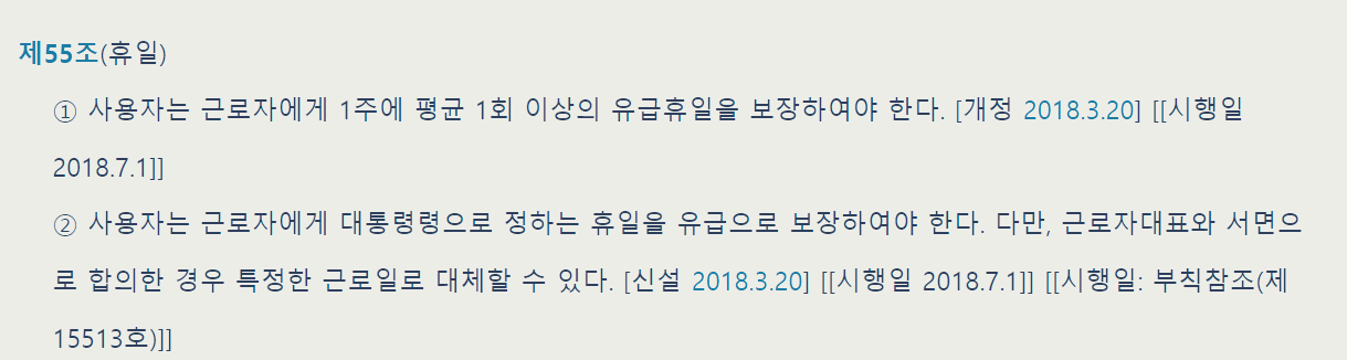 연차주휴수당